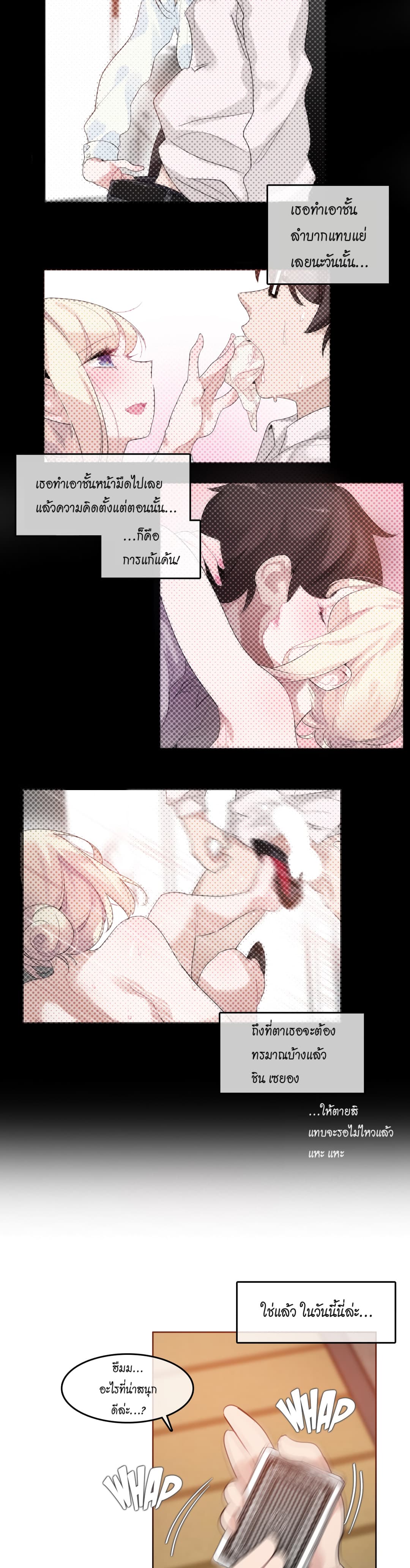 A Pervert's Daily Life page 4