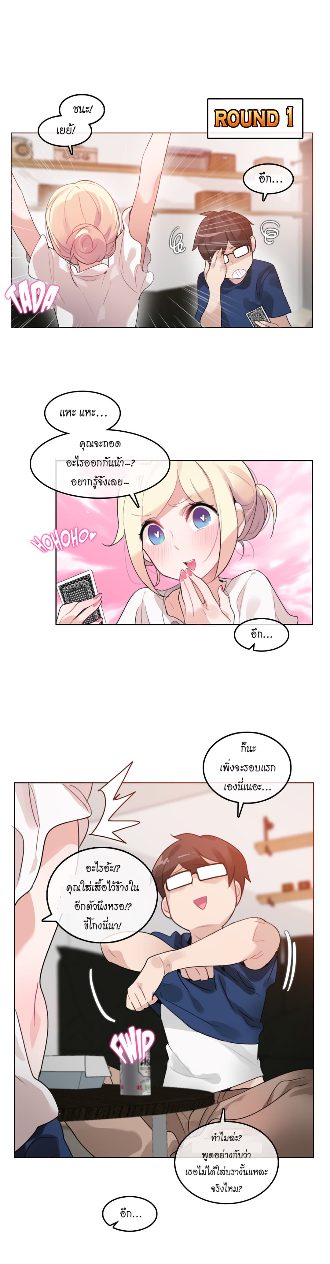 A Pervert's Daily Life page 6