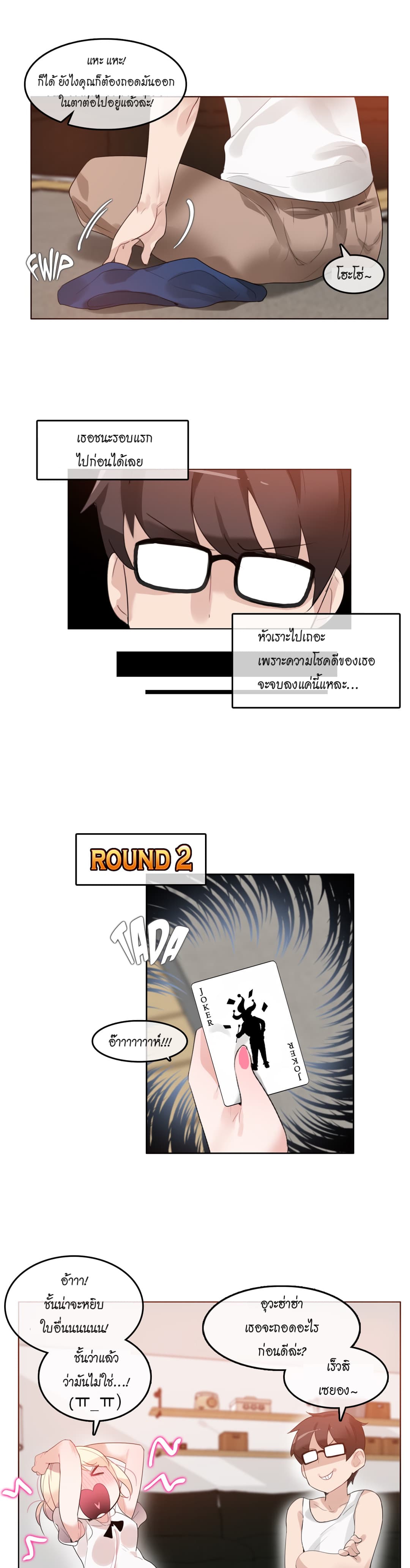 A Pervert's Daily Life page 7