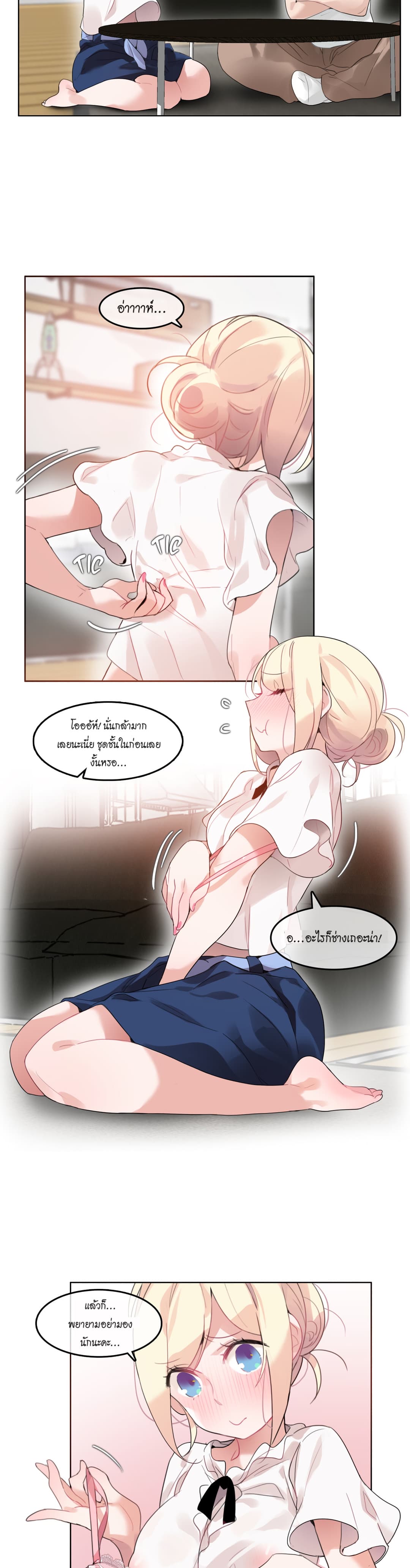 A Pervert's Daily Life page 8