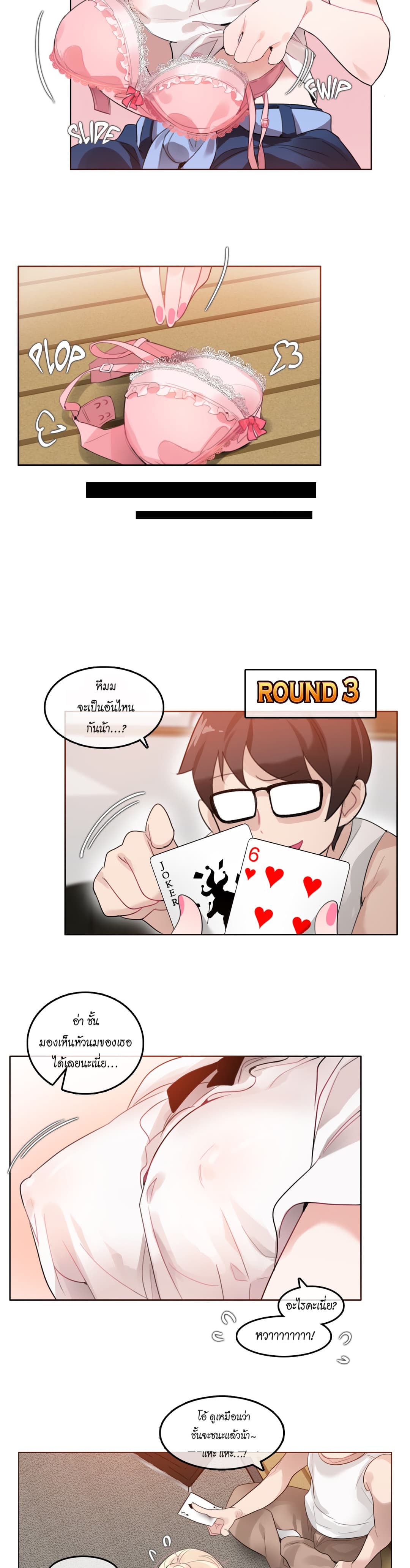 A Pervert's Daily Life page 9
