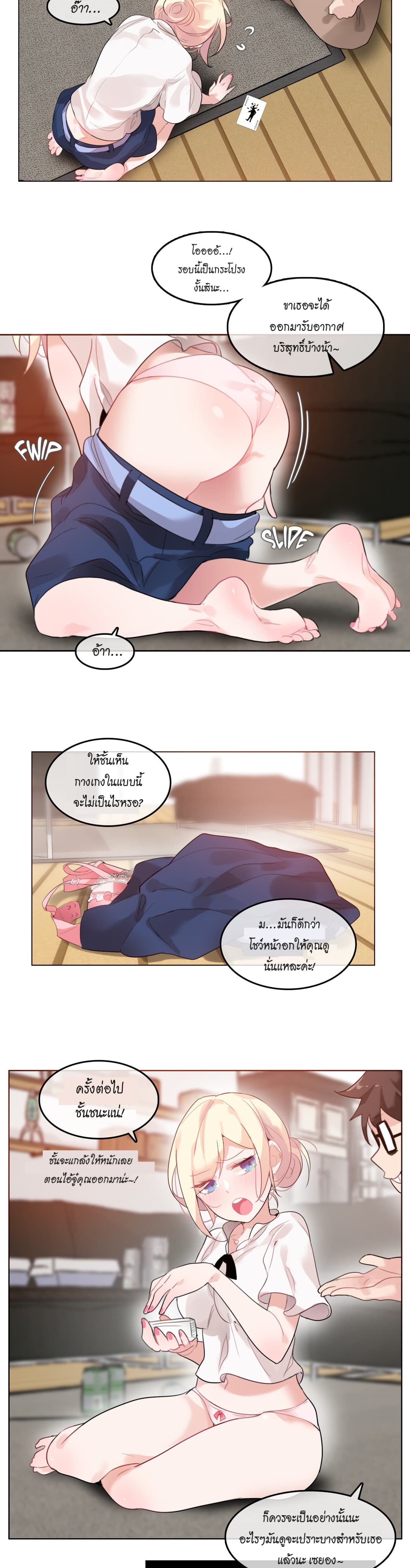 A Pervert's Daily Life page 10
