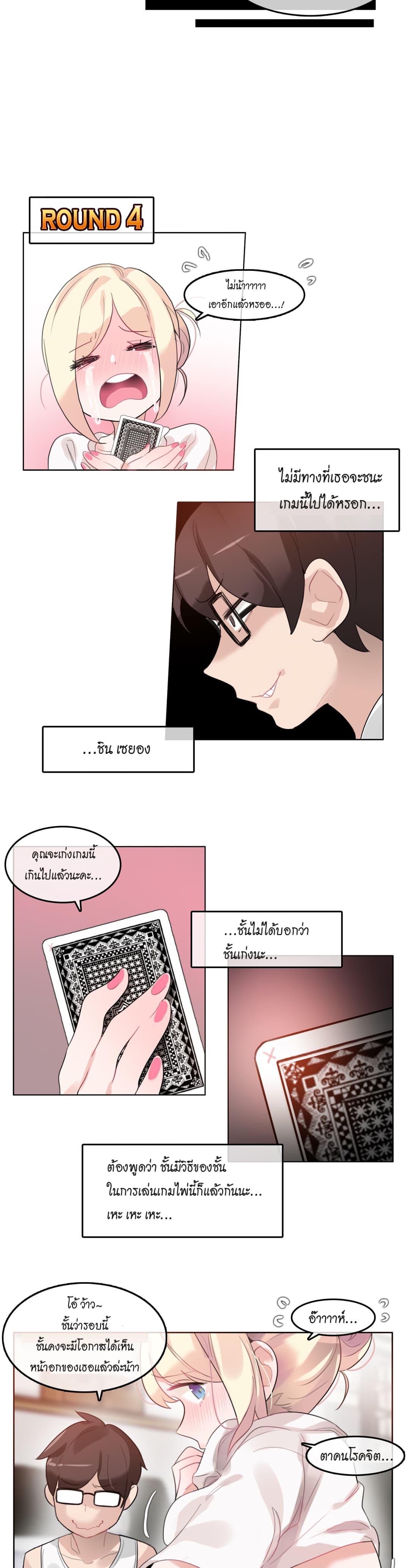 A Pervert's Daily Life page 11
