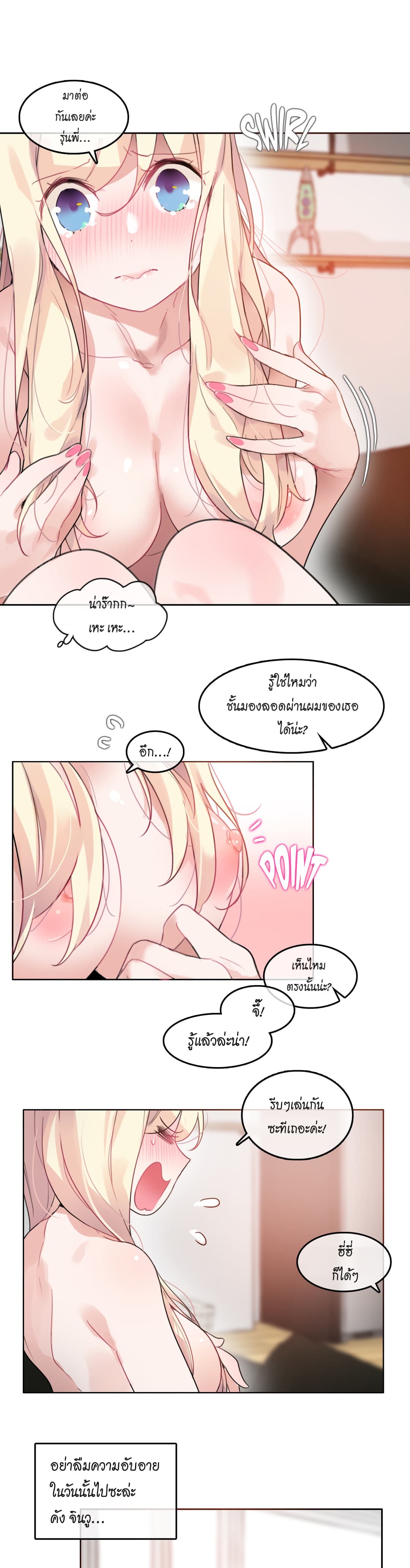 A Pervert's Daily Life page 13