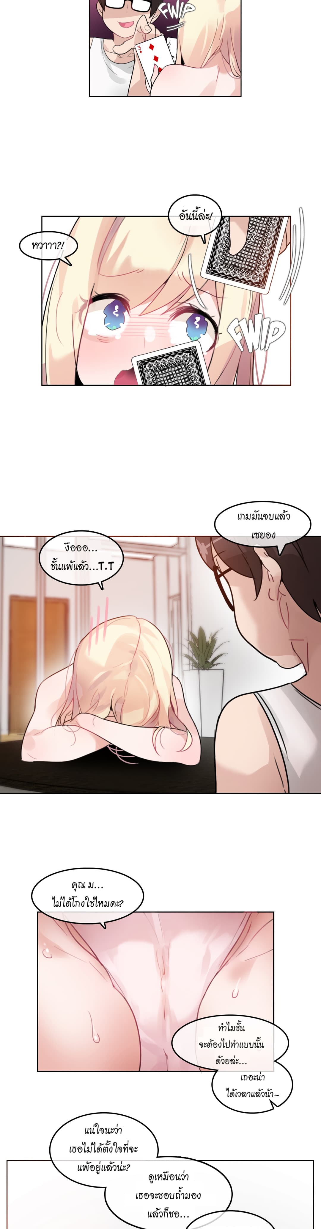 A Pervert's Daily Life page 15