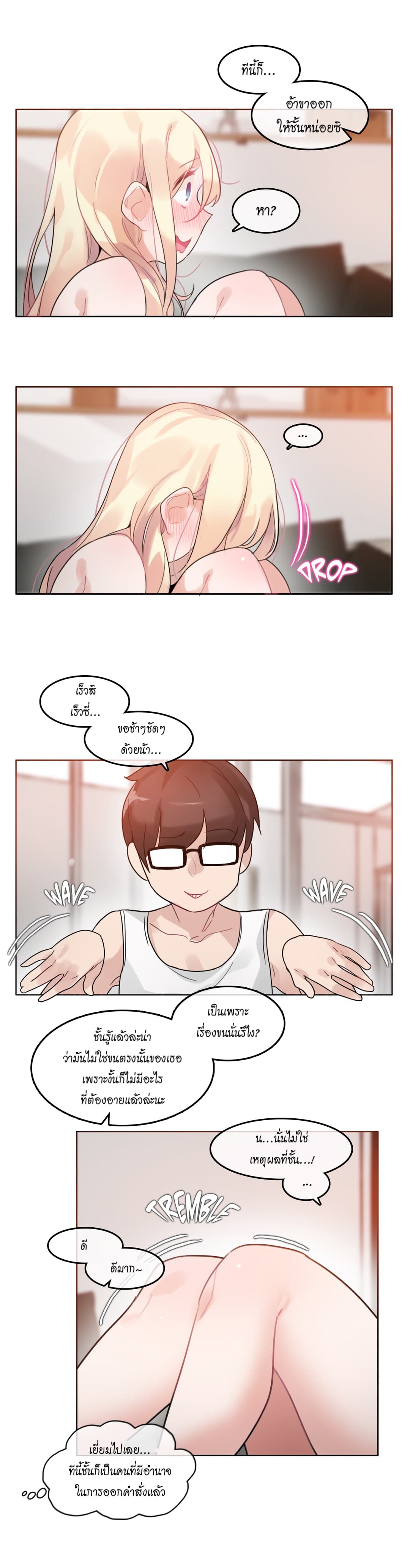 A Pervert's Daily Life page 18