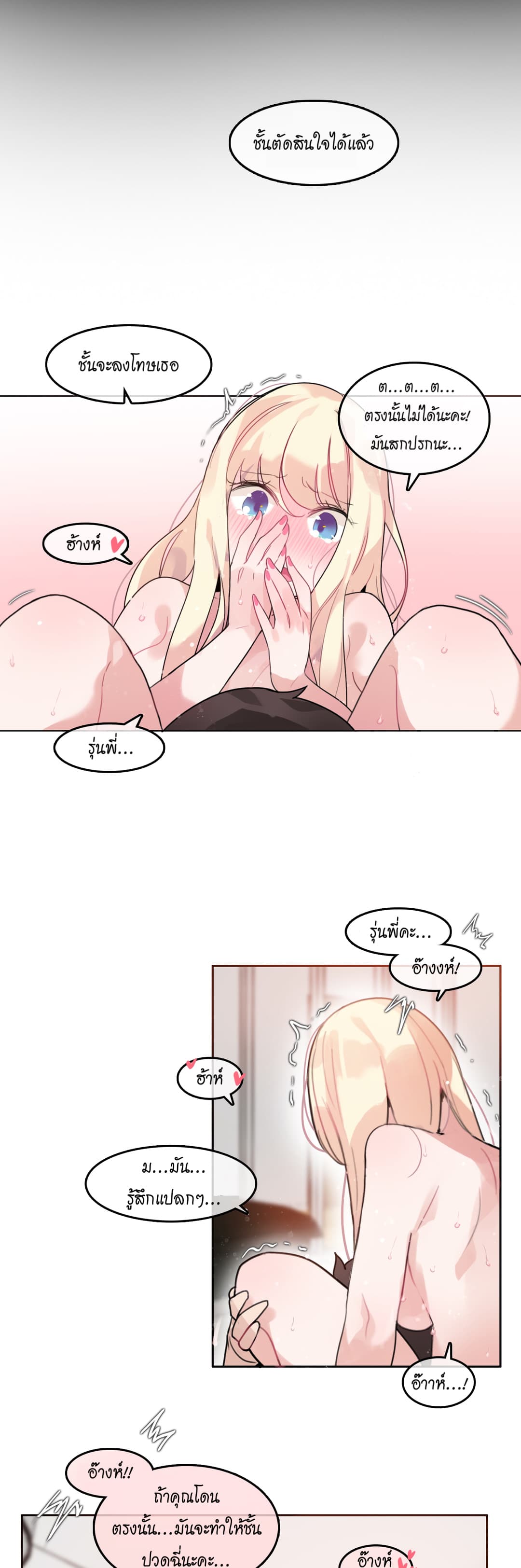 A Pervert's Daily Life page 21