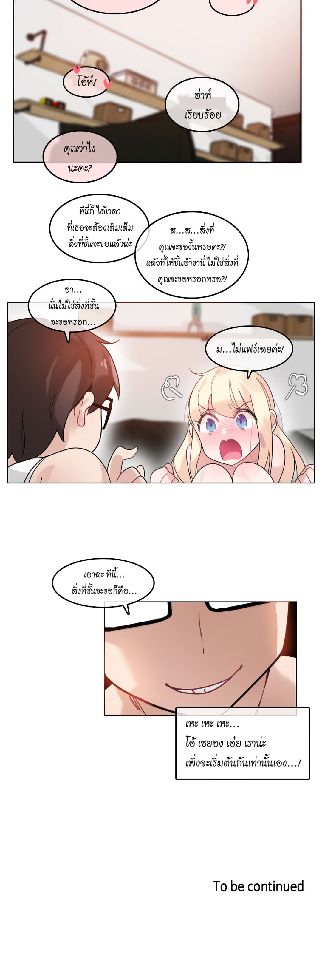 A Pervert's Daily Life page 22