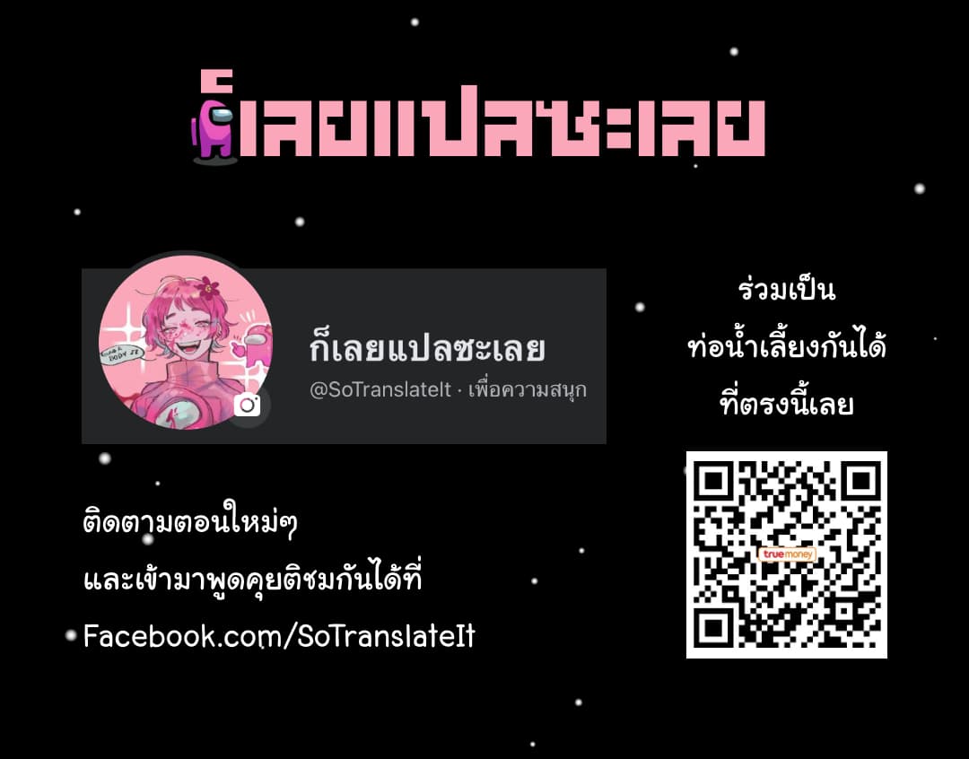 A Pervert's Daily Life page 23