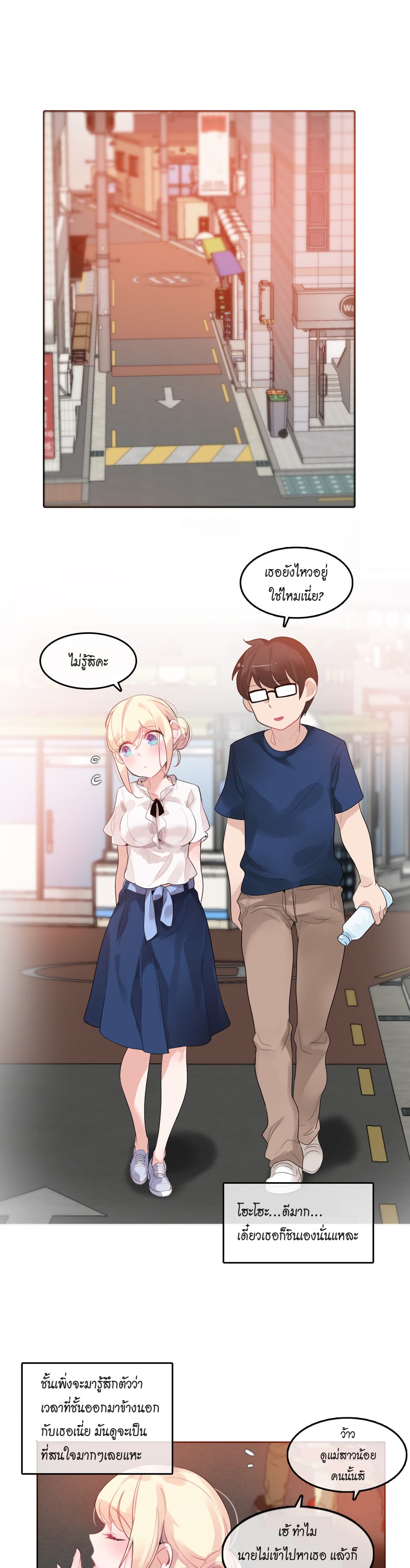 A Pervert's Daily Life page 1