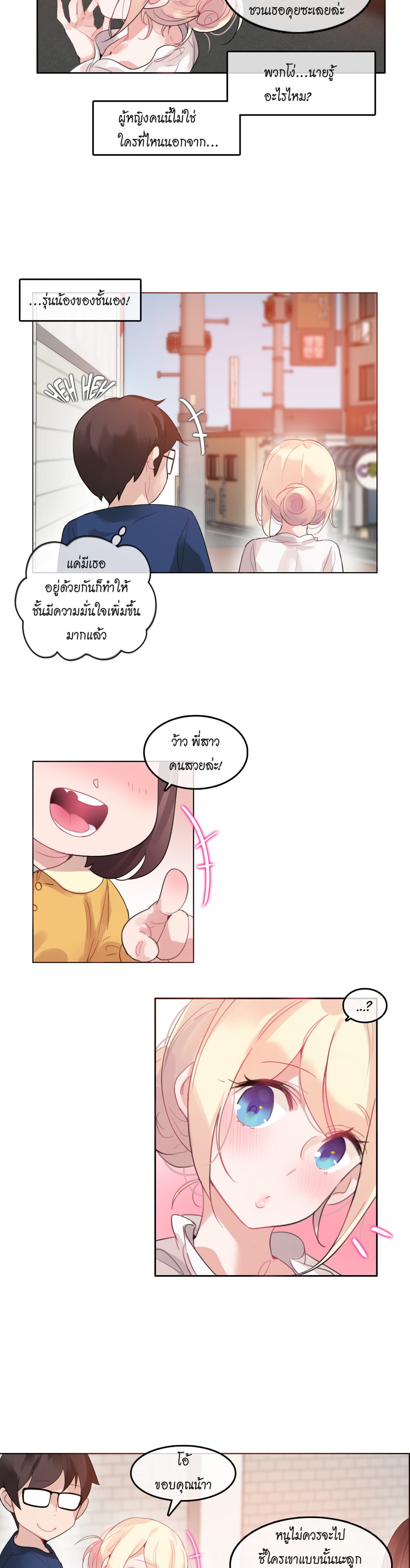 A Pervert's Daily Life page 2