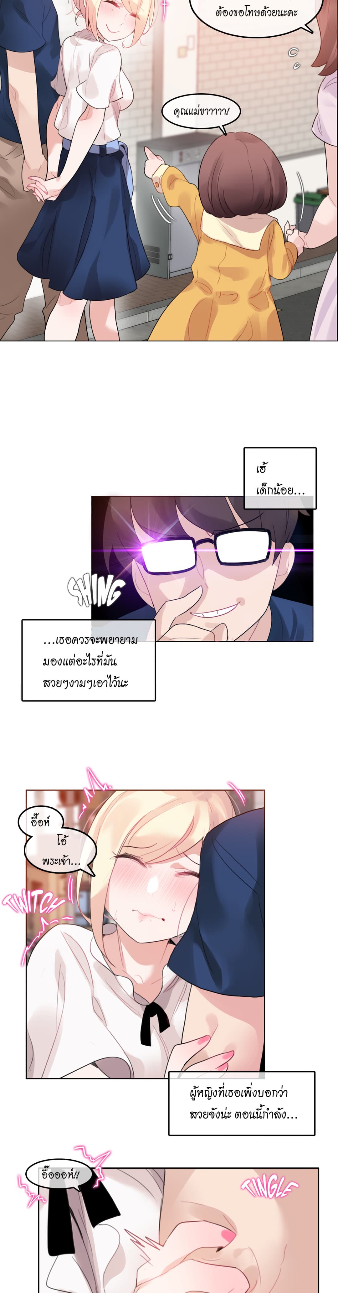 A Pervert's Daily Life page 3