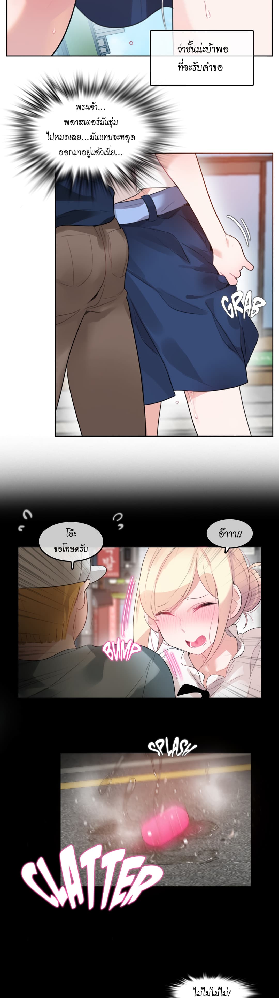 A Pervert's Daily Life page 8