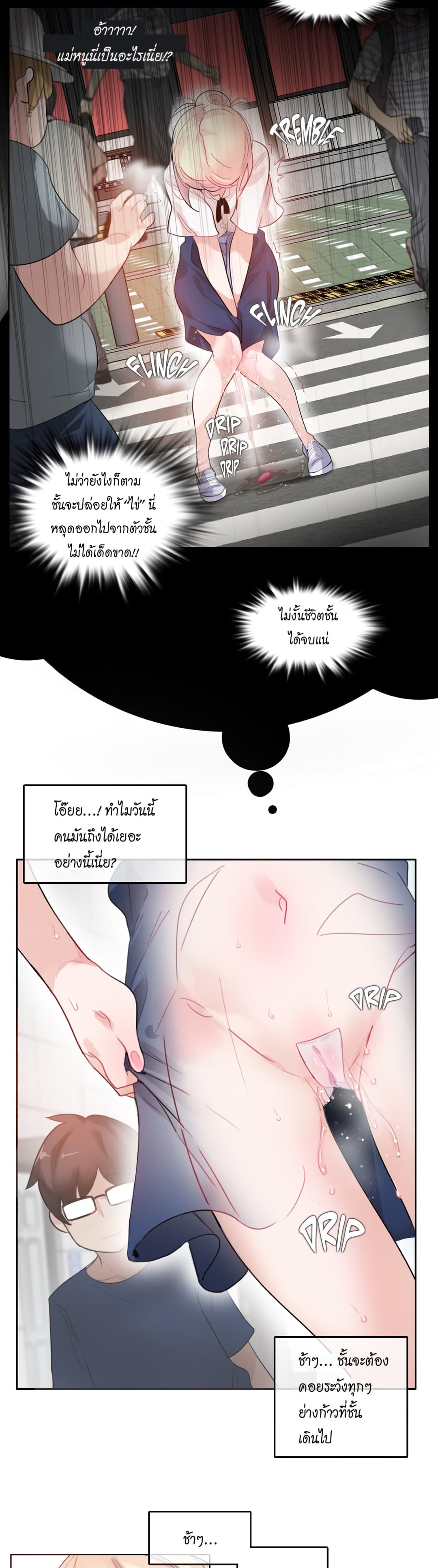 A Pervert's Daily Life page 9