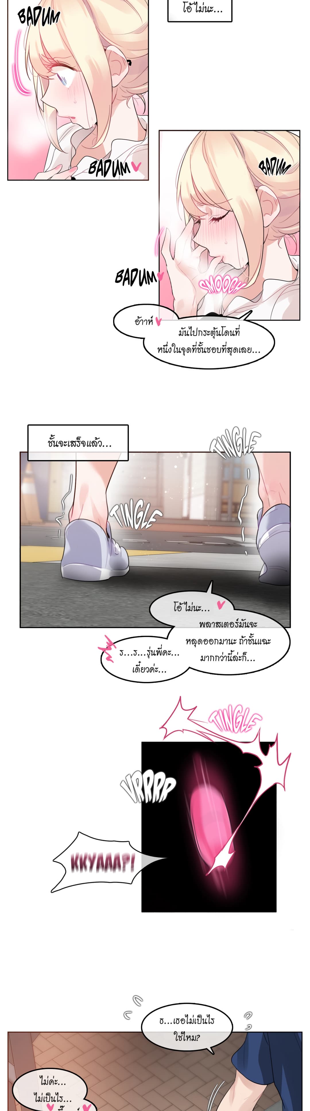 A Pervert's Daily Life page 10