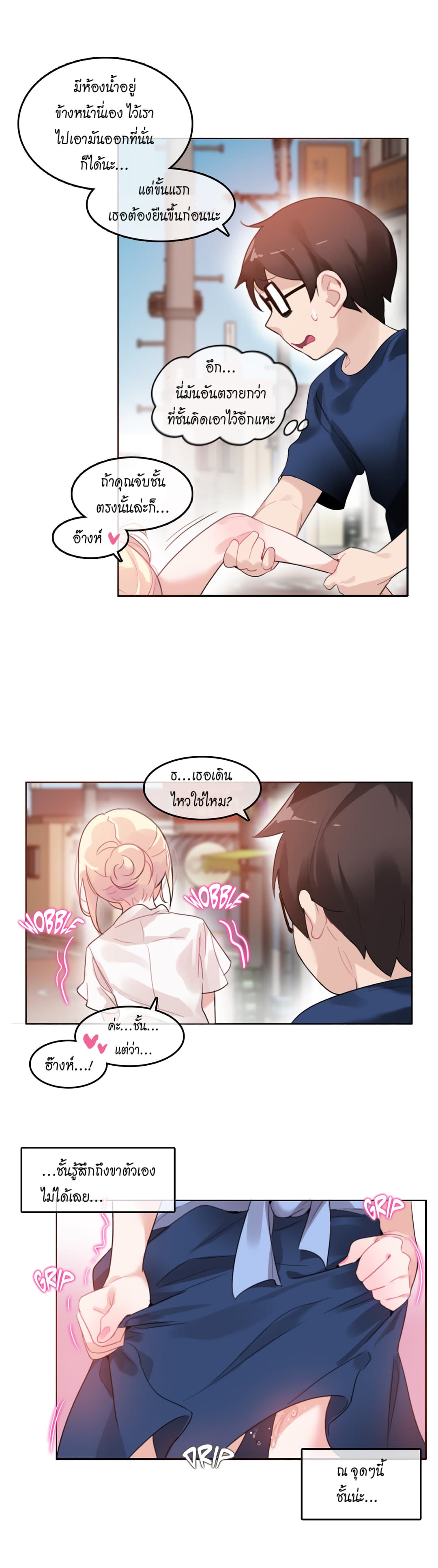 A Pervert's Daily Life page 12