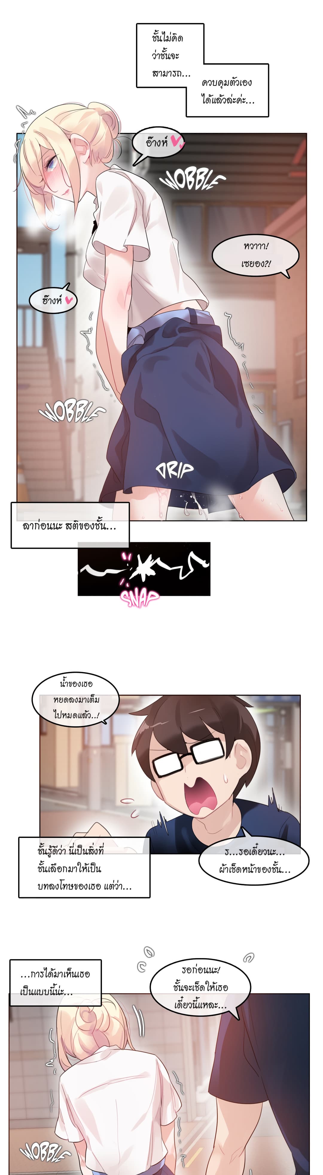 A Pervert's Daily Life page 13