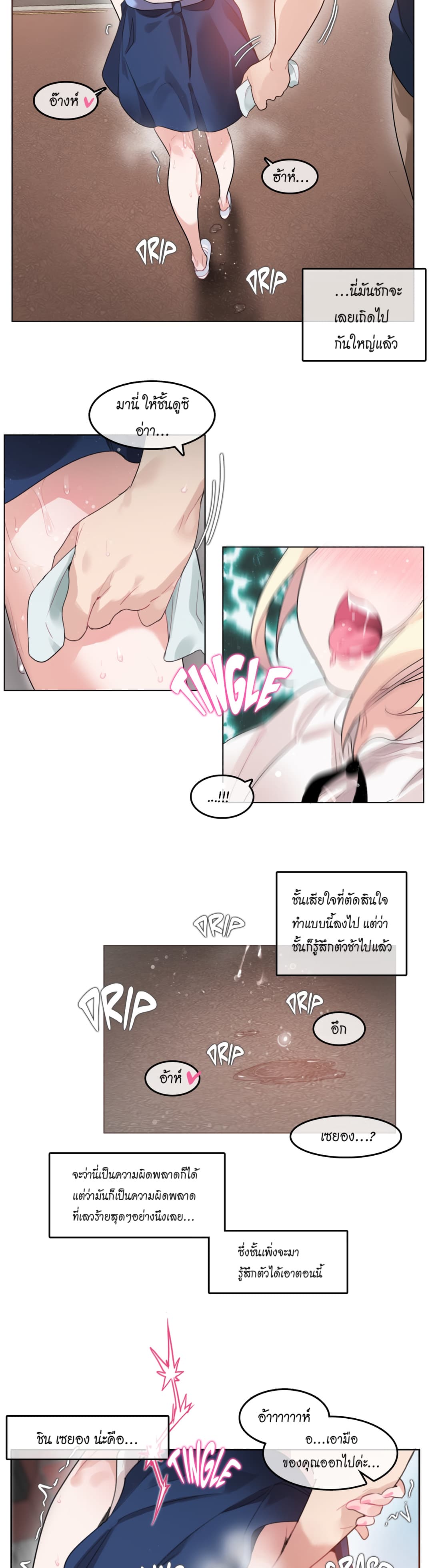 A Pervert's Daily Life page 14
