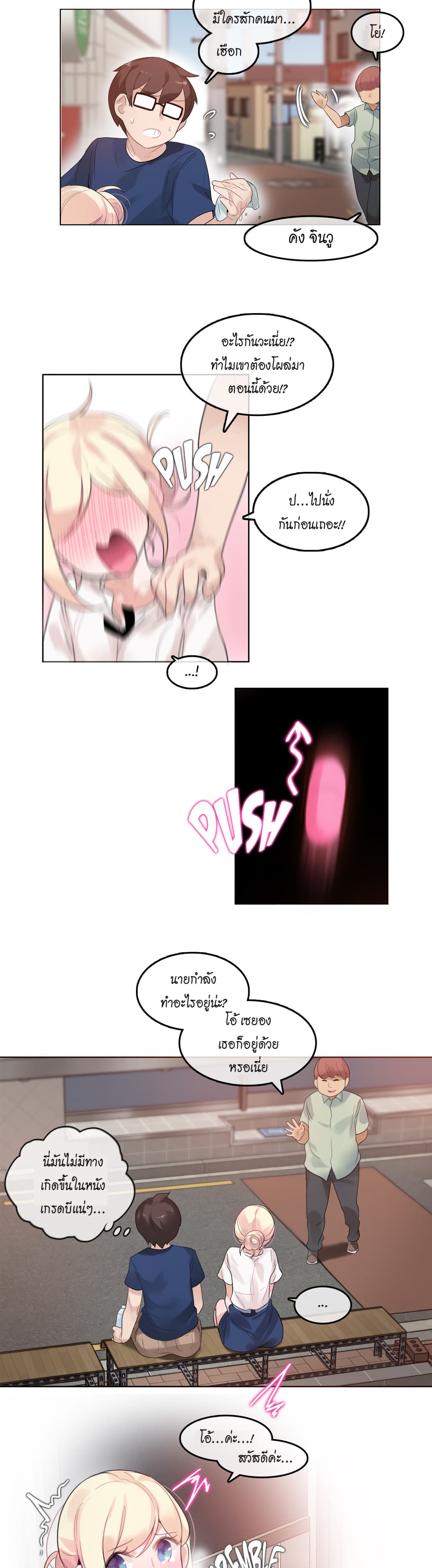 A Pervert's Daily Life page 16