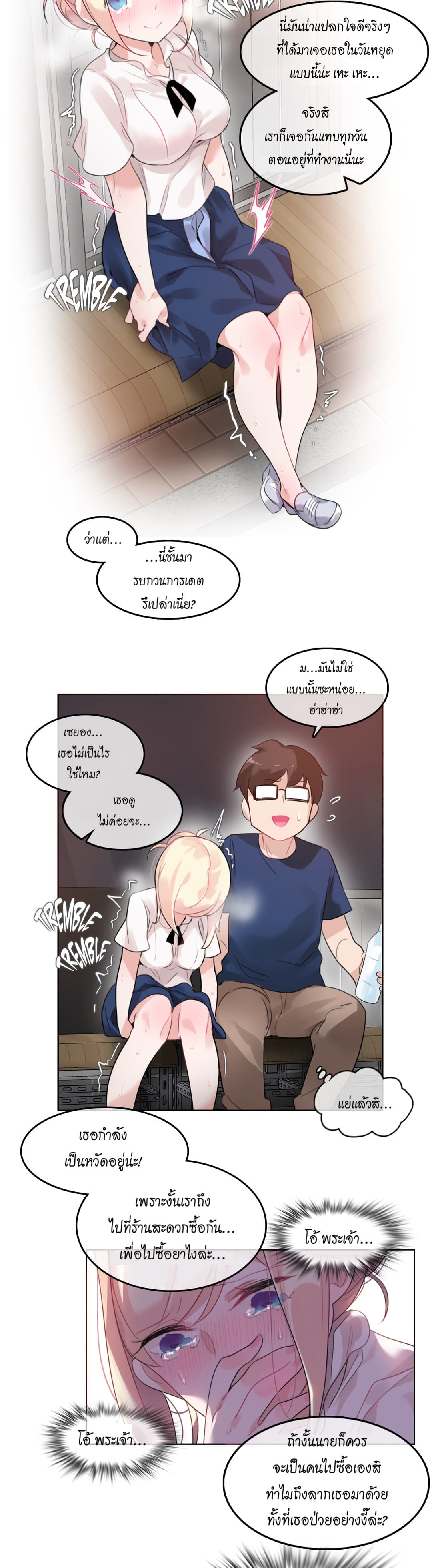 A Pervert's Daily Life page 17