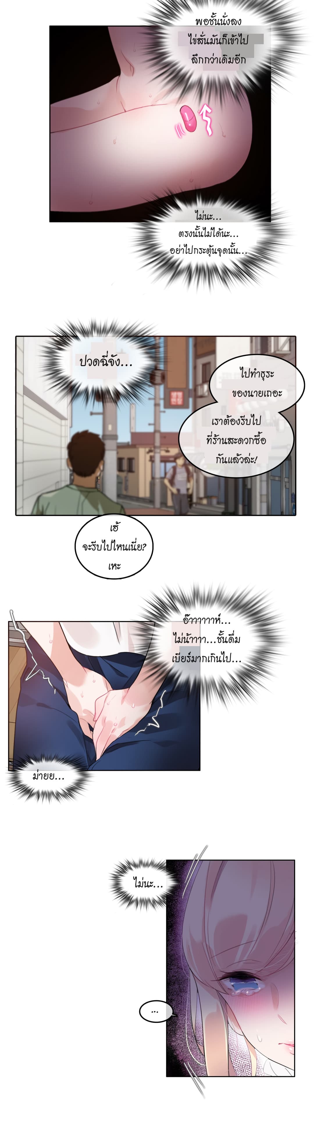A Pervert's Daily Life page 18