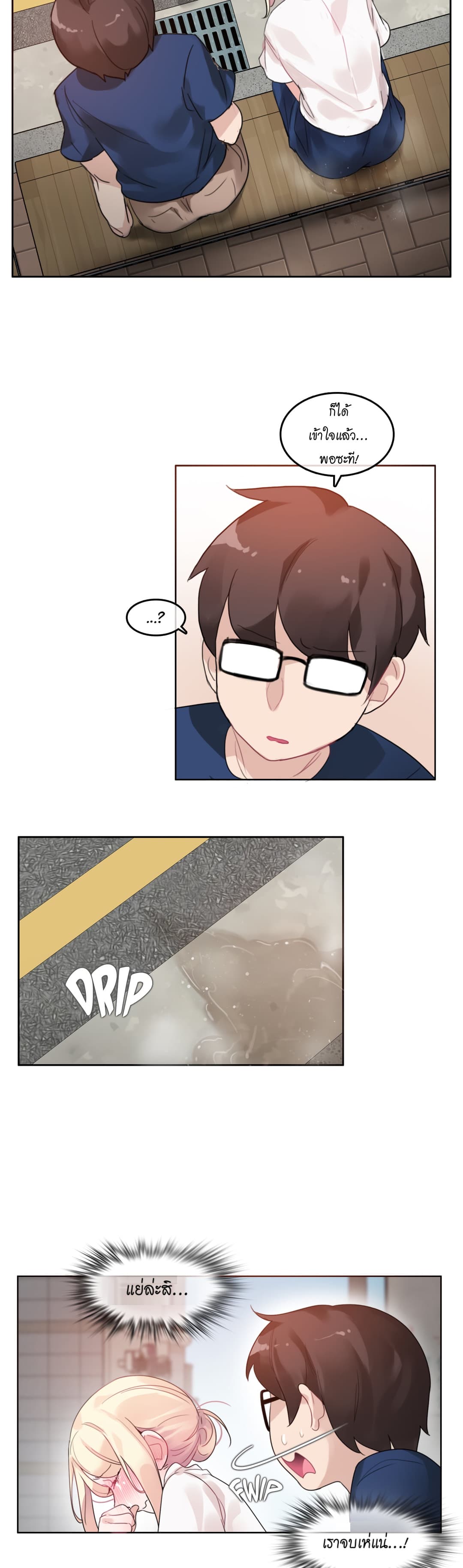 A Pervert's Daily Life page 21