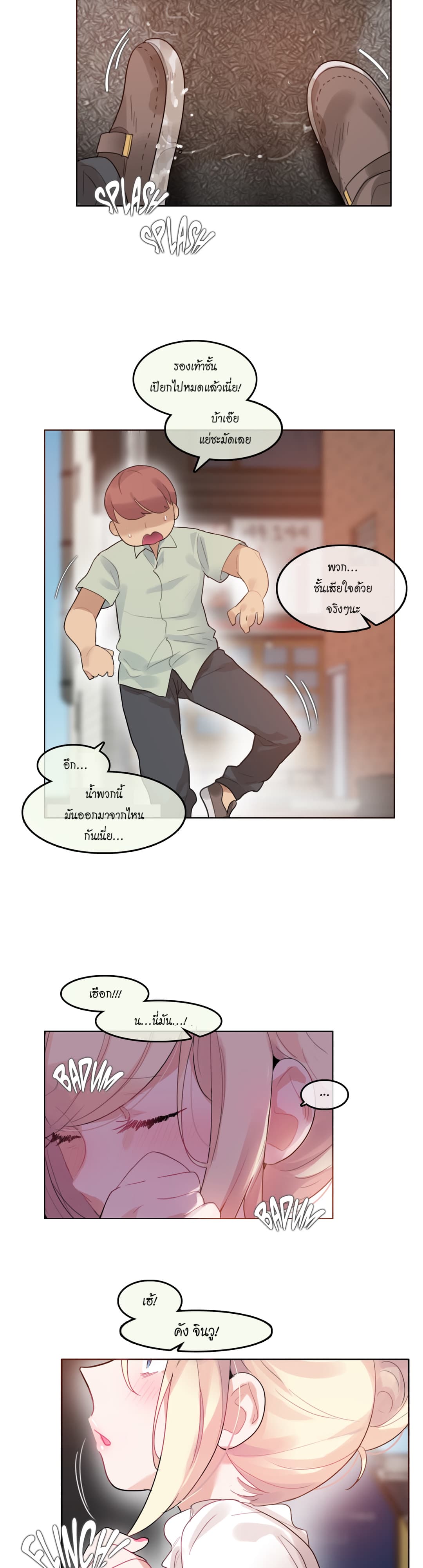 A Pervert's Daily Life page 2