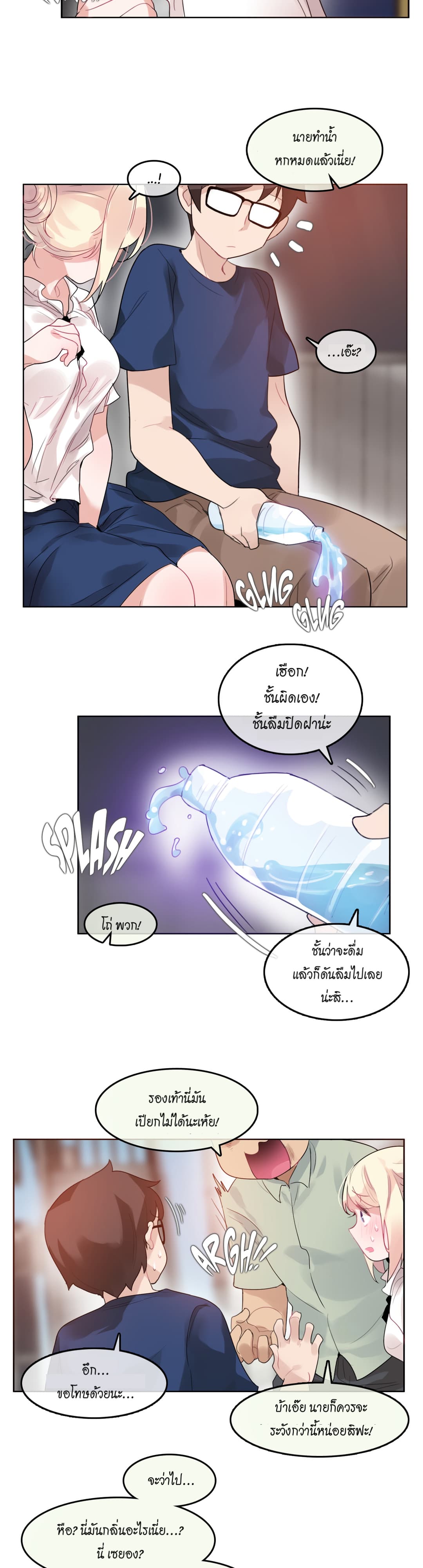 A Pervert's Daily Life page 3