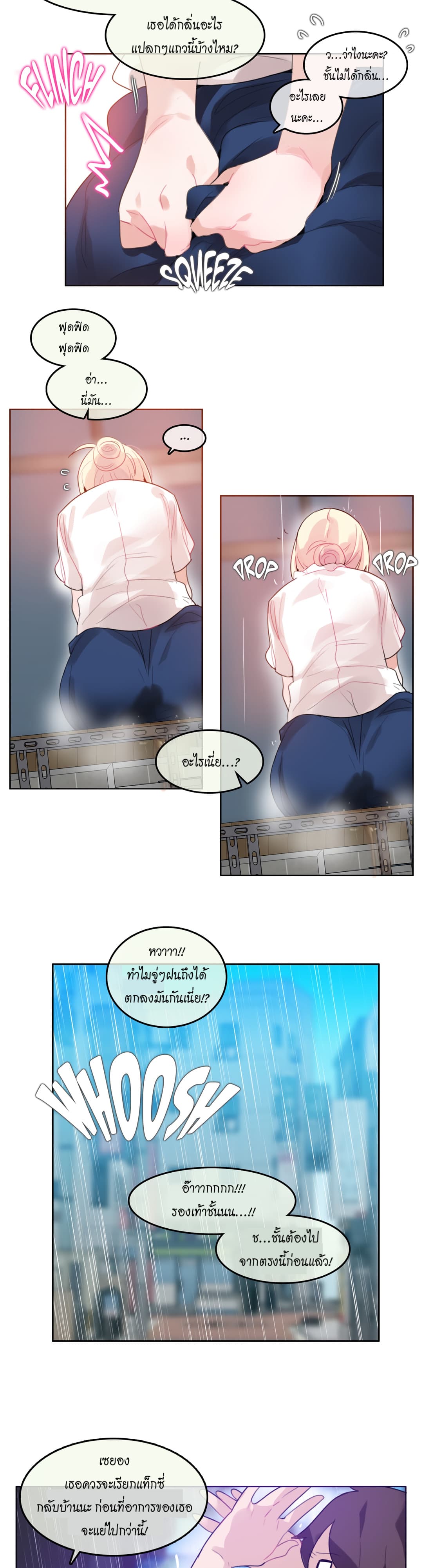 A Pervert's Daily Life page 4