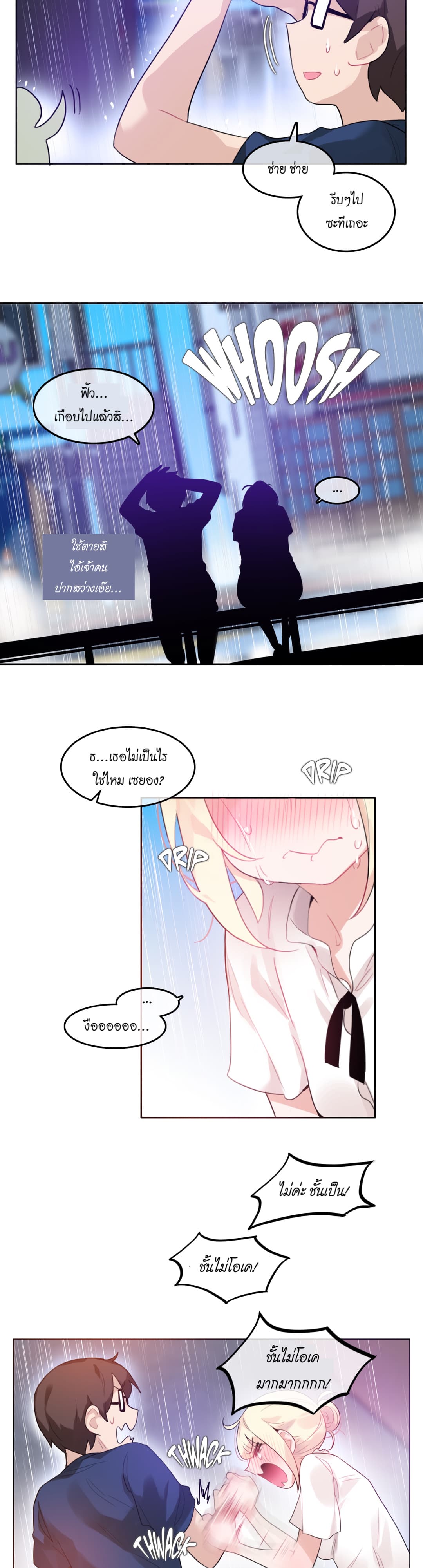A Pervert's Daily Life page 5