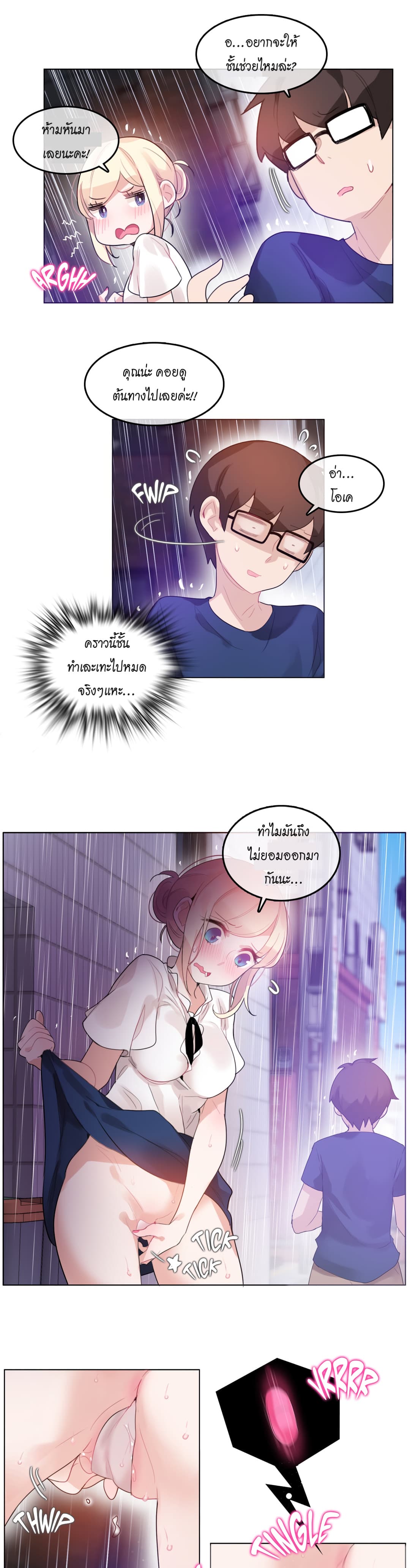 A Pervert's Daily Life page 7