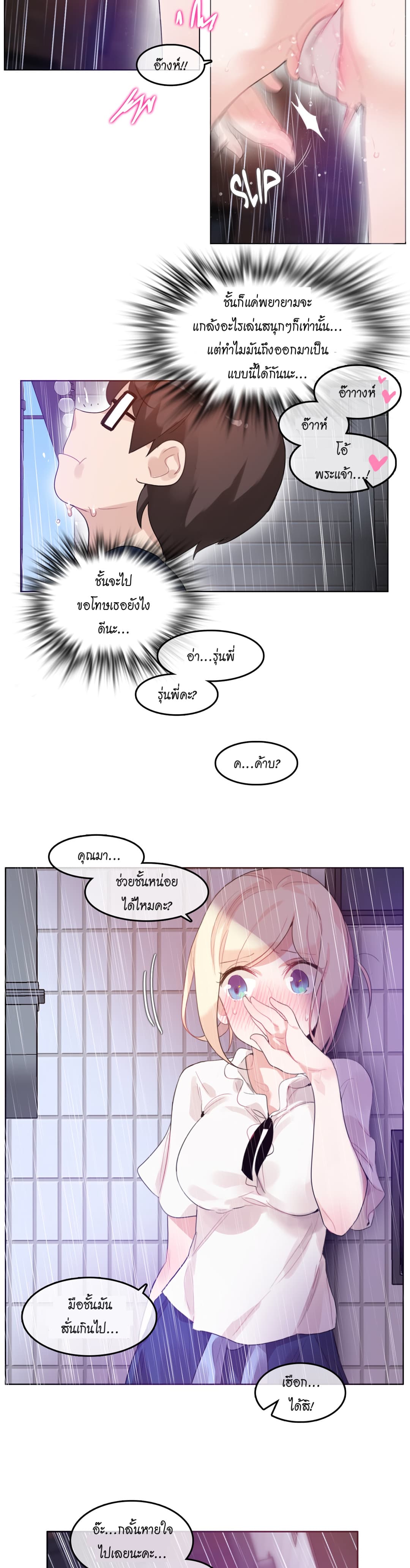 A Pervert's Daily Life page 8