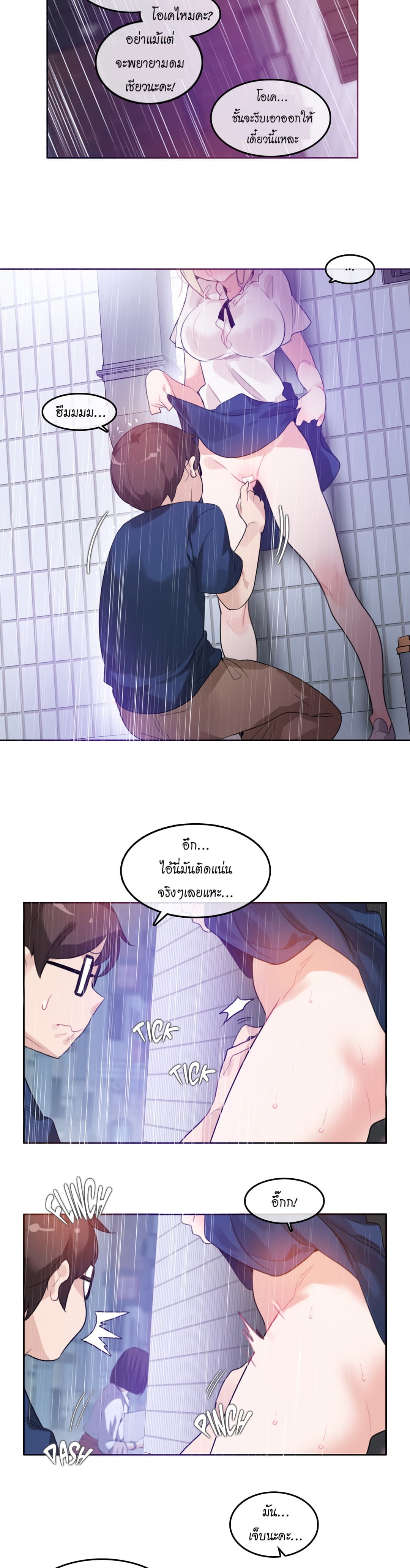 A Pervert's Daily Life page 9