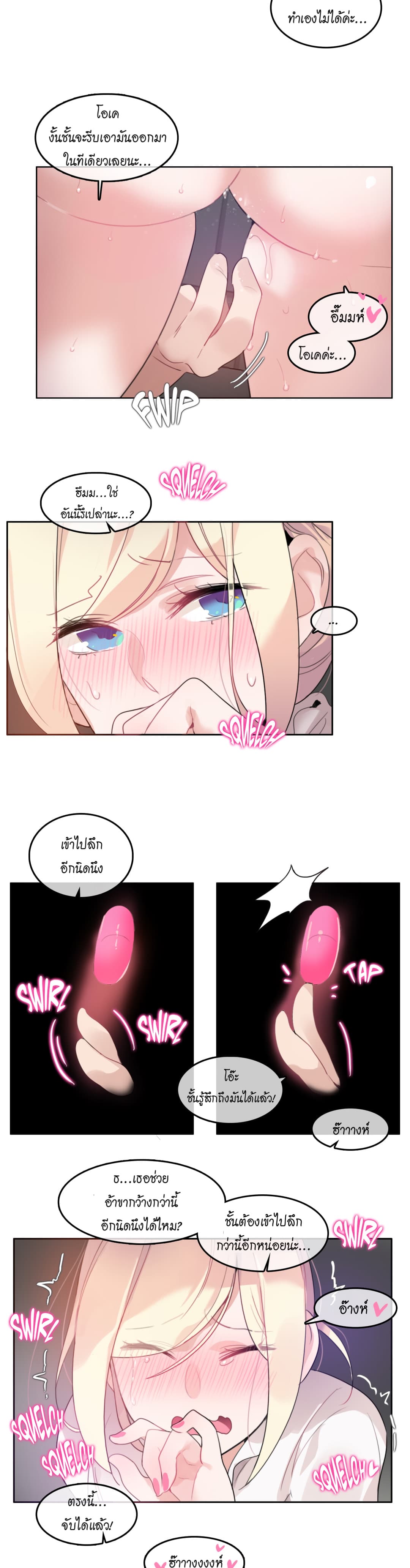 A Pervert's Daily Life page 11