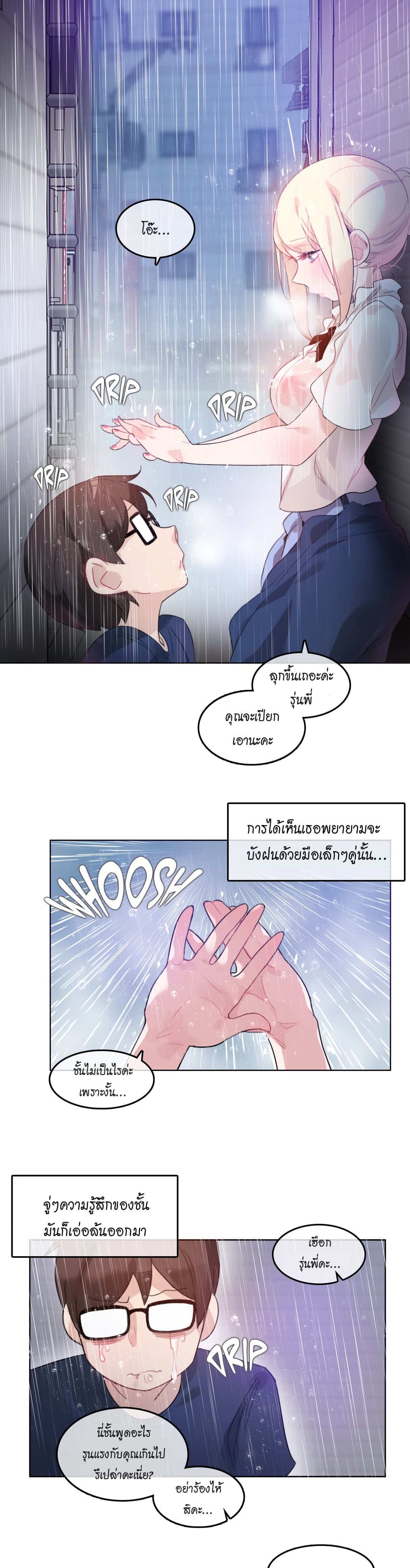 A Pervert's Daily Life page 14