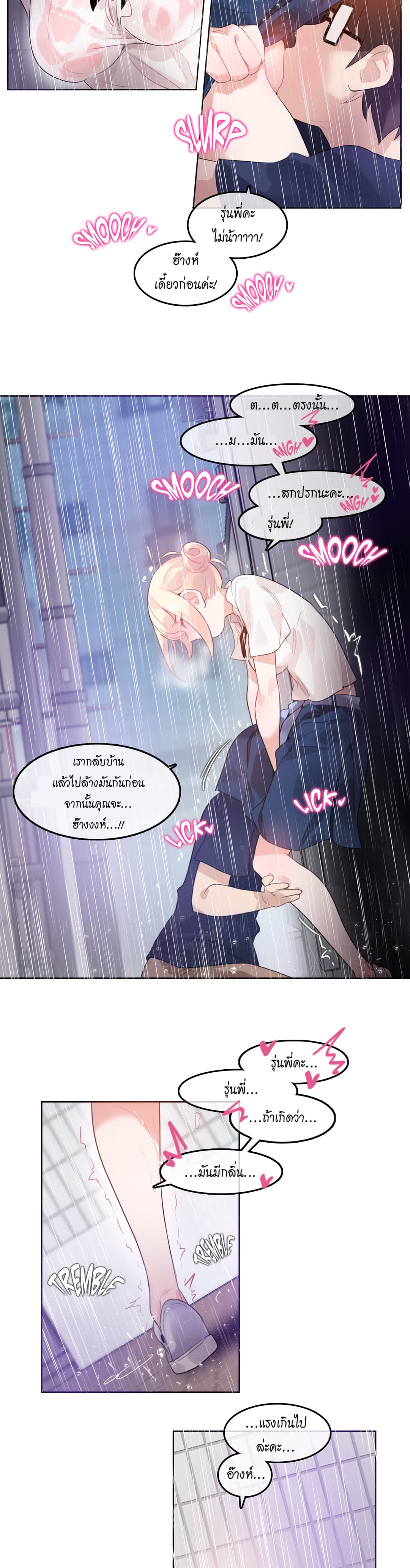 A Pervert's Daily Life page 16