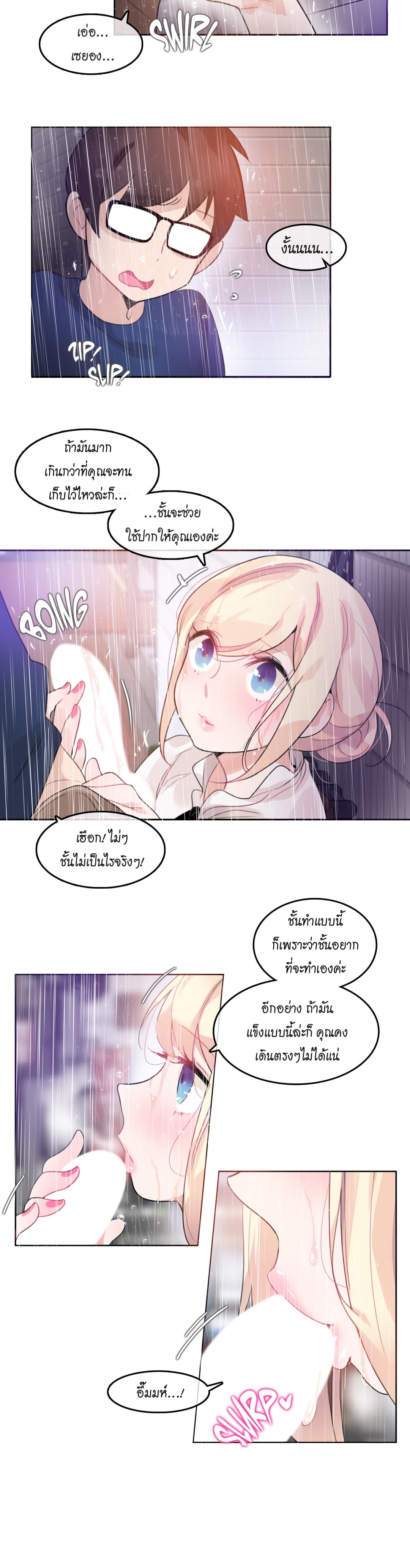 A Pervert's Daily Life page 18