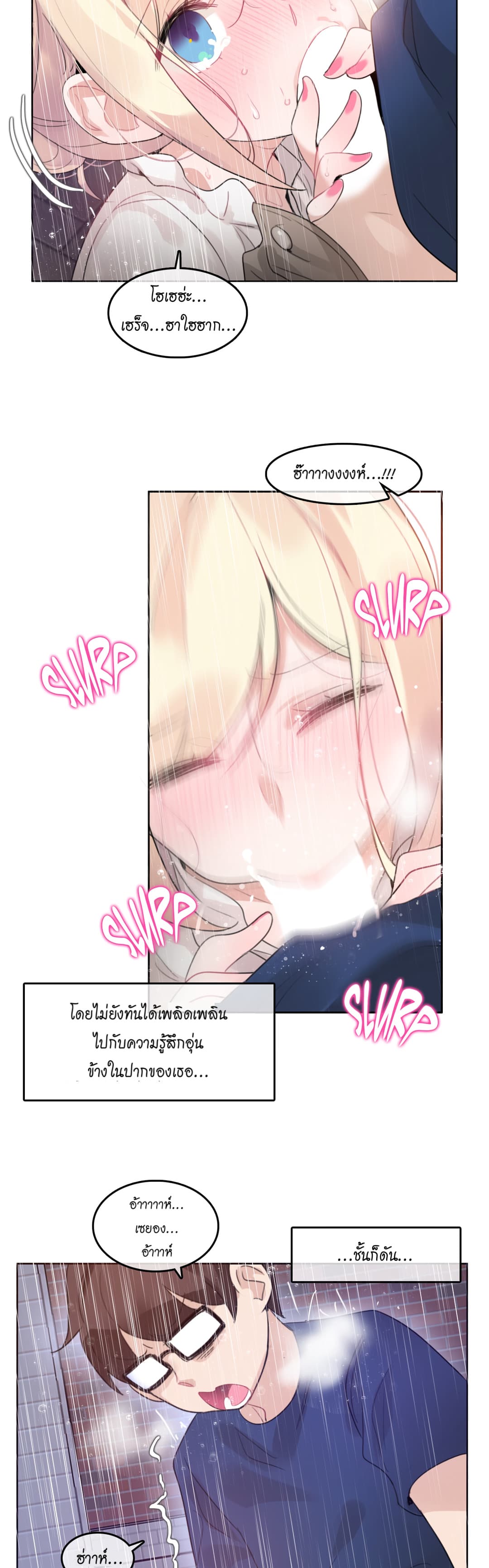A Pervert's Daily Life page 21