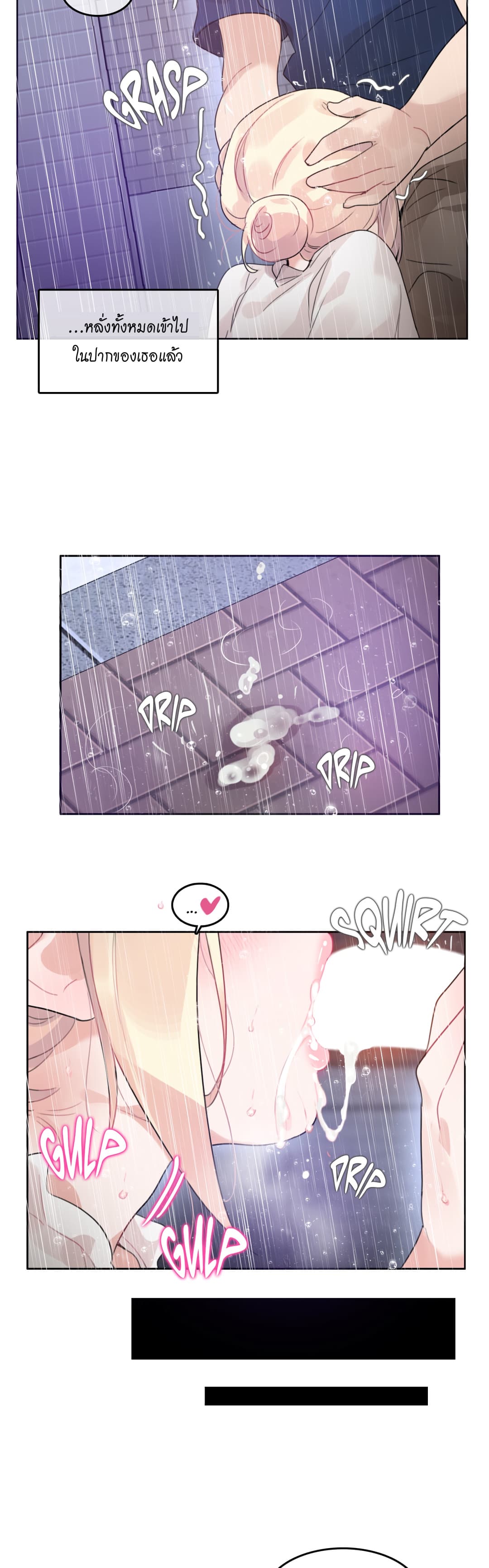 A Pervert's Daily Life page 22