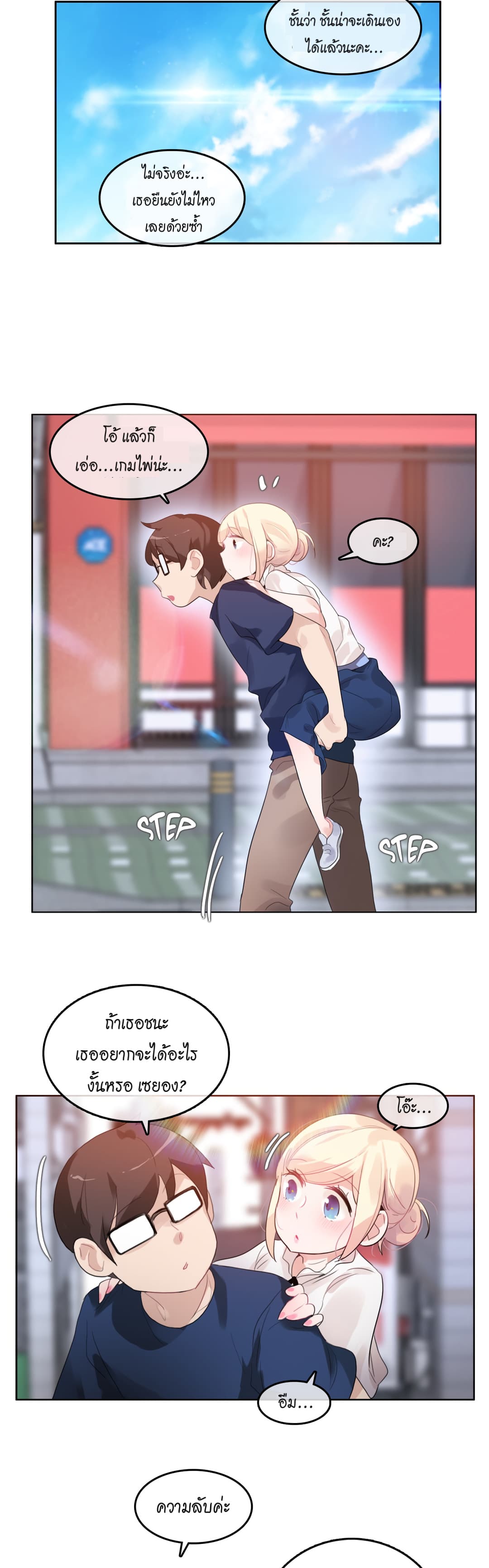 A Pervert's Daily Life page 23
