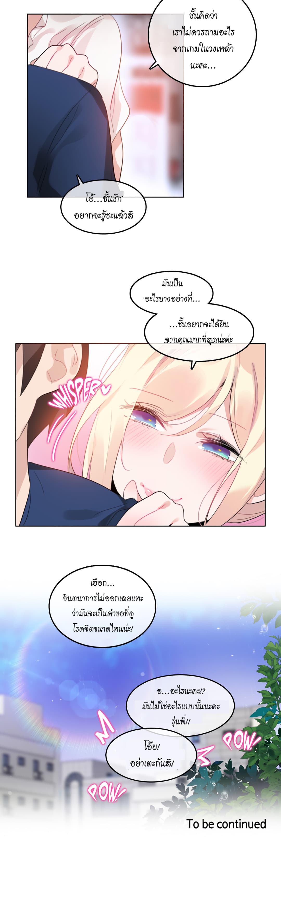 A Pervert's Daily Life page 24