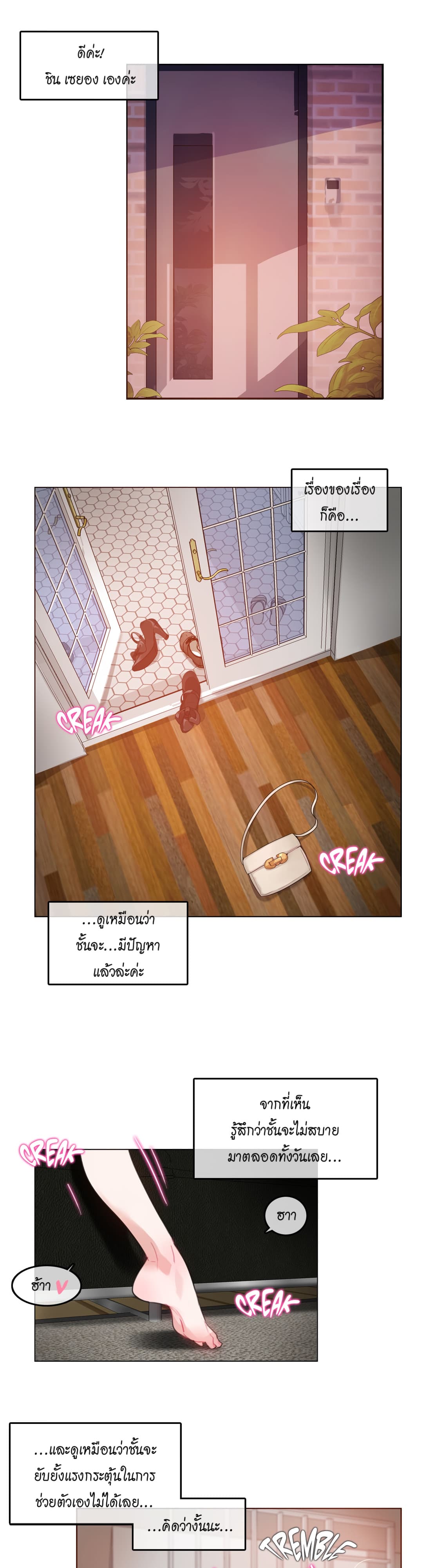 A Pervert's Daily Life page 1