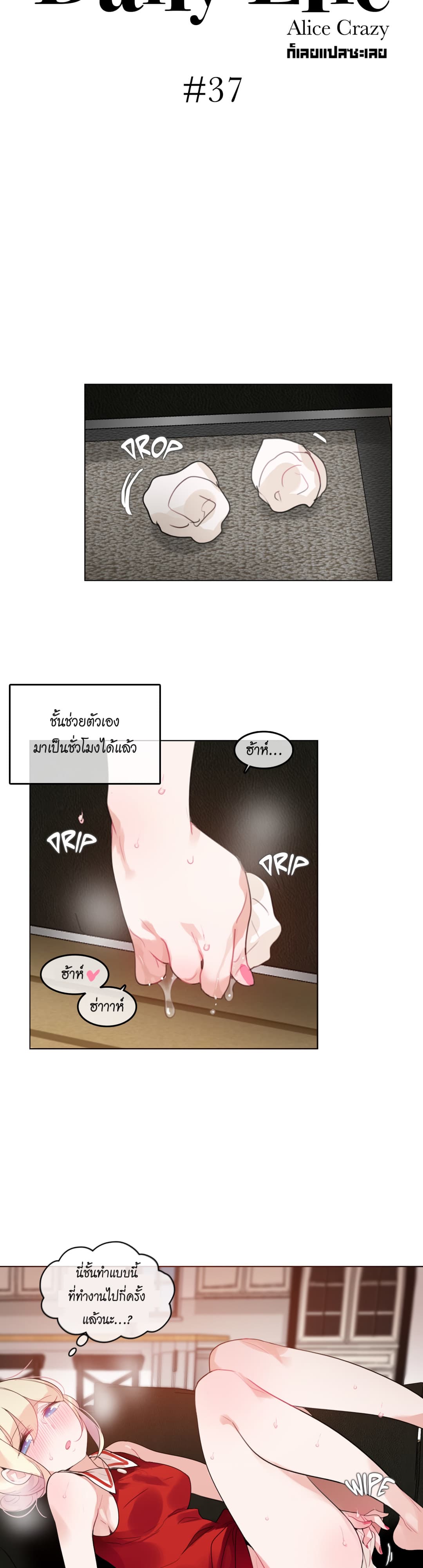 A Pervert's Daily Life page 3