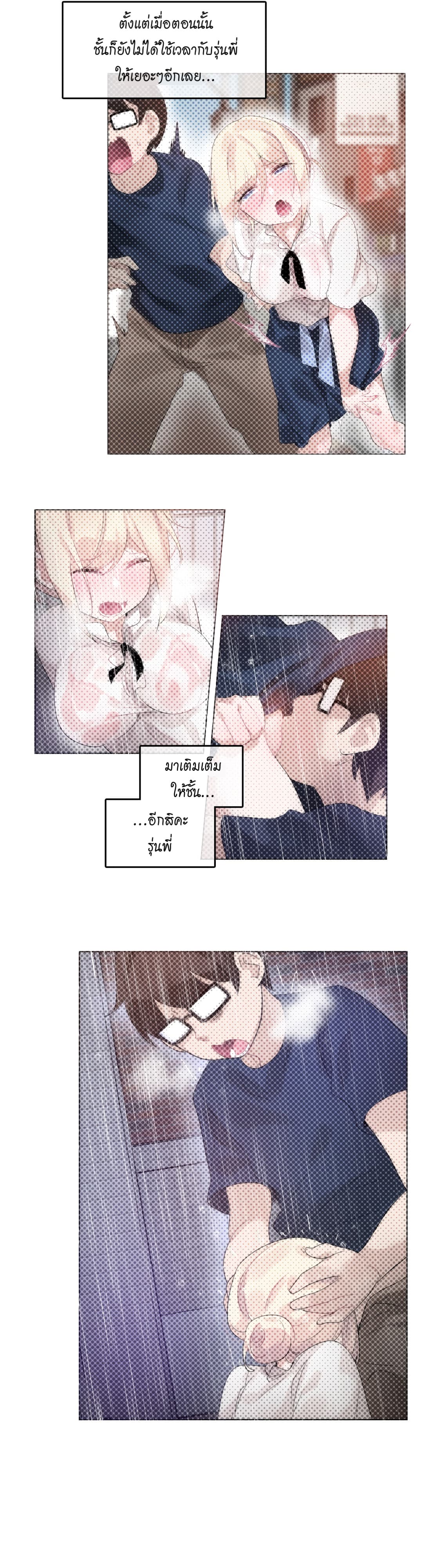 A Pervert's Daily Life page 5