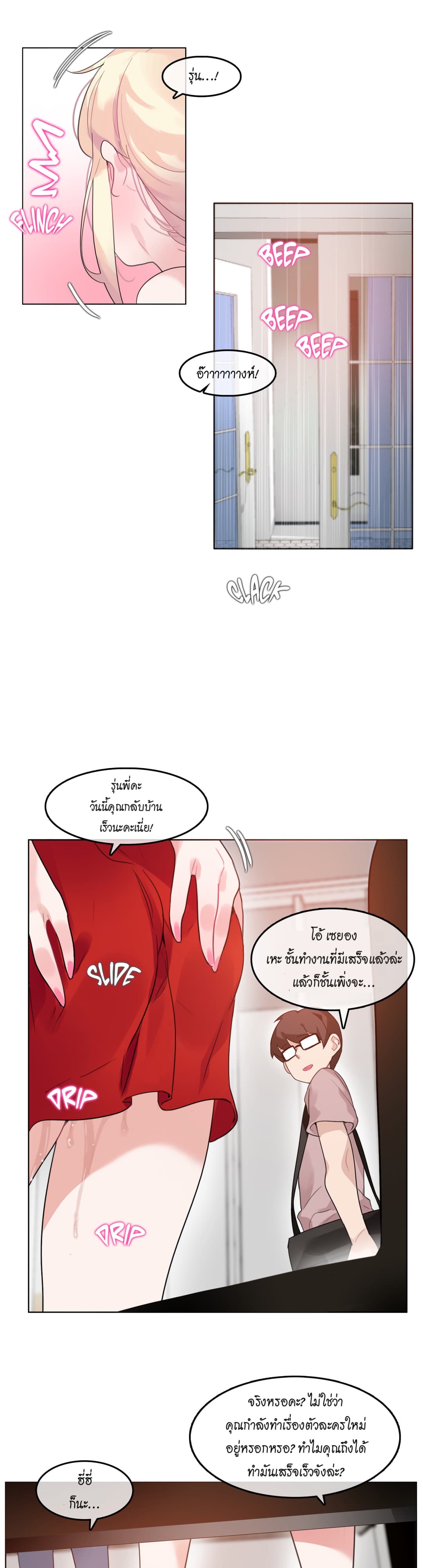 A Pervert's Daily Life page 7