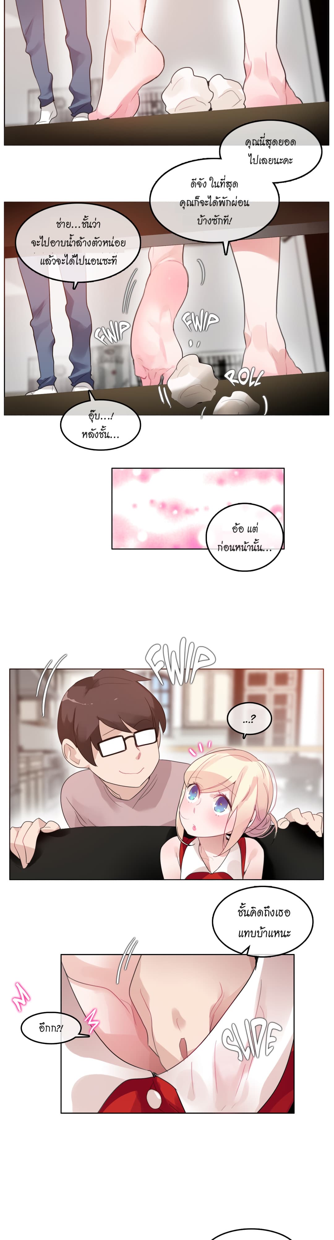 A Pervert's Daily Life page 8