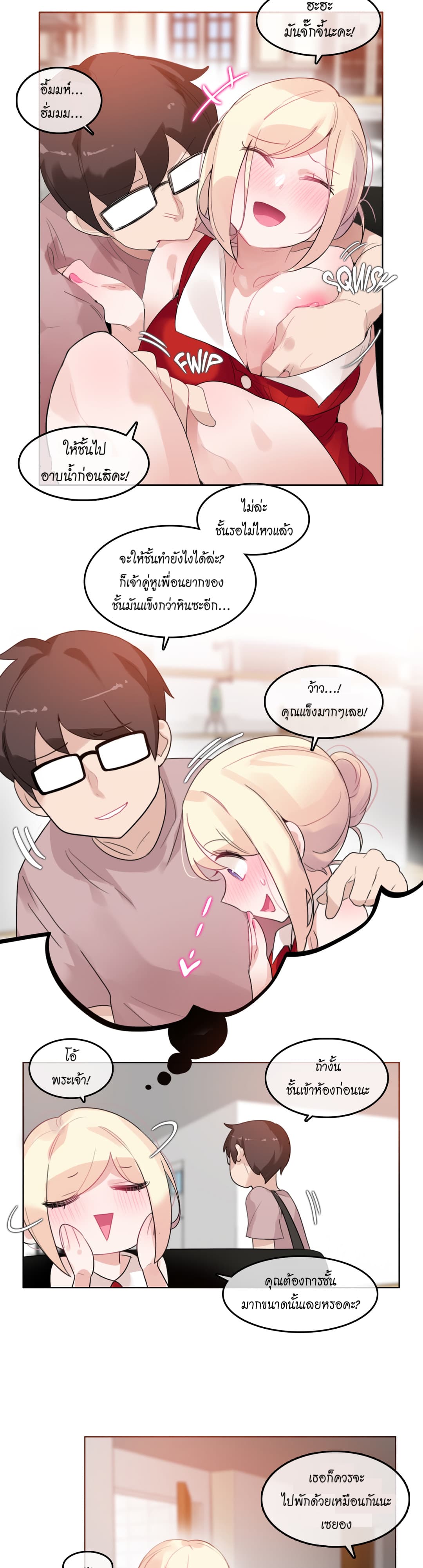 A Pervert's Daily Life page 9