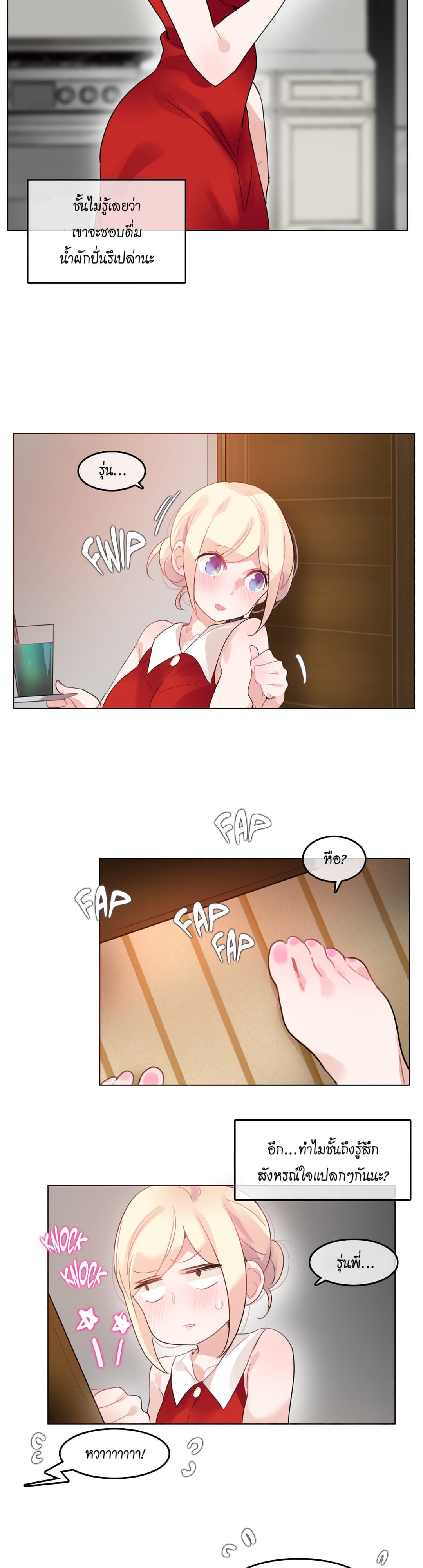 A Pervert's Daily Life page 11