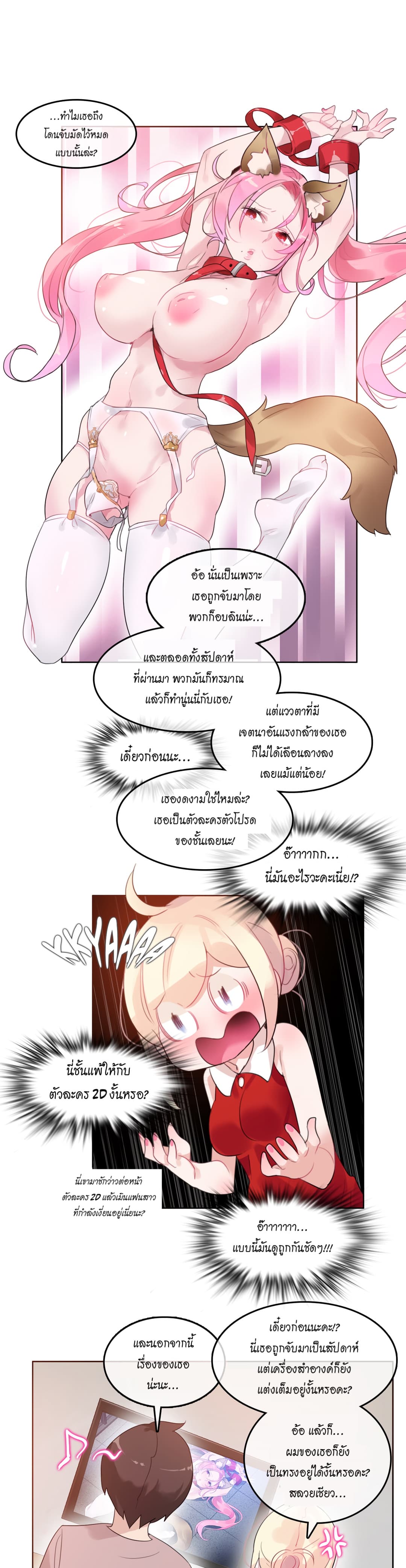 A Pervert's Daily Life page 14