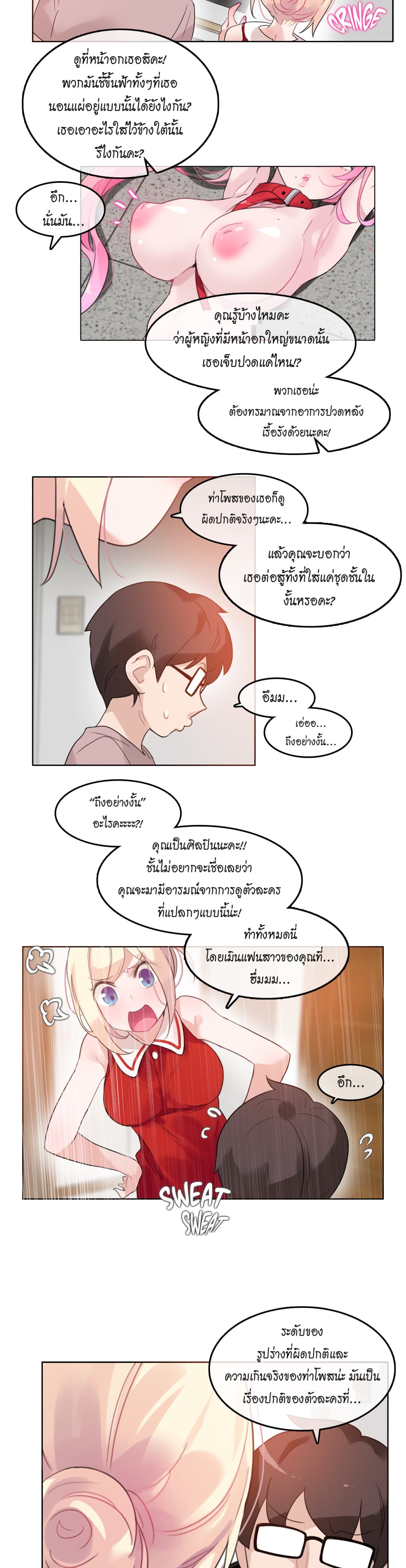 A Pervert's Daily Life page 15